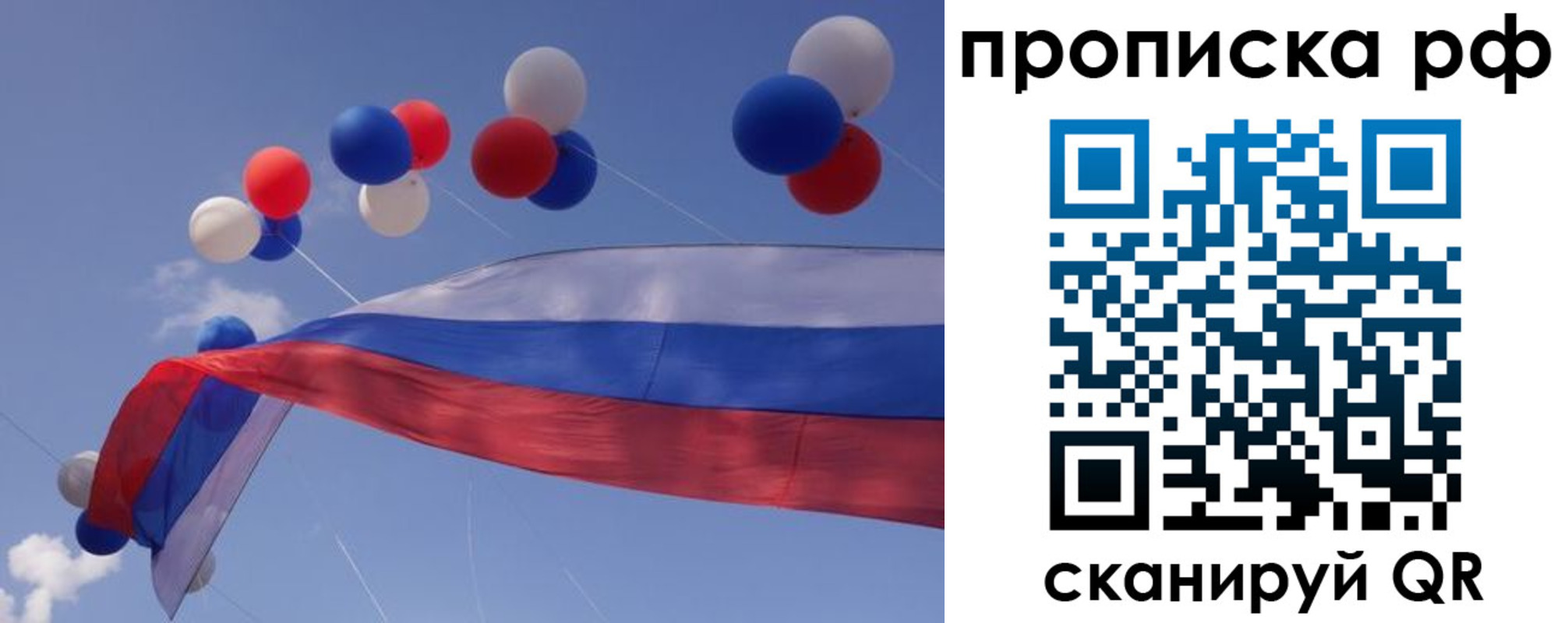 прописка законно в Инте