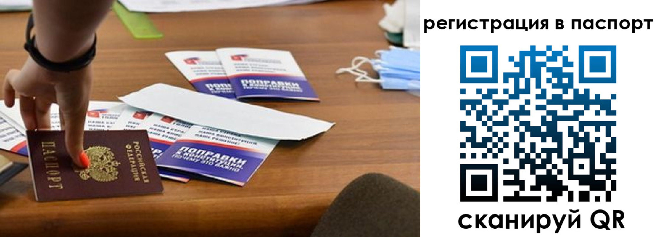 временная регистрация поиск в Инте